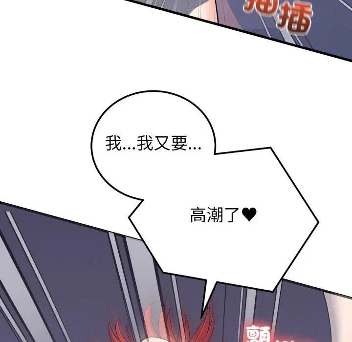 少爺的替身第47話