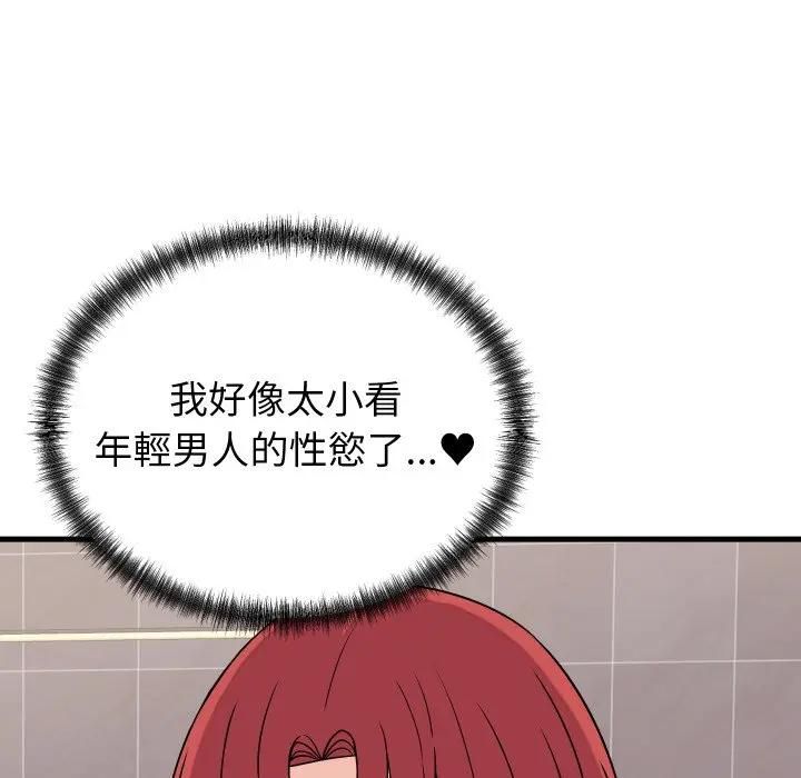 少爺的替身第47話