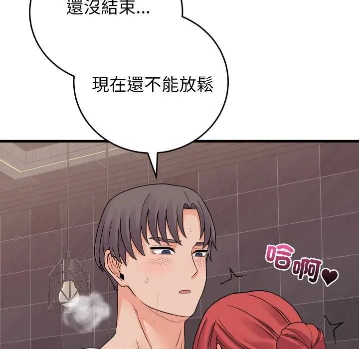 少爺的替身第47話