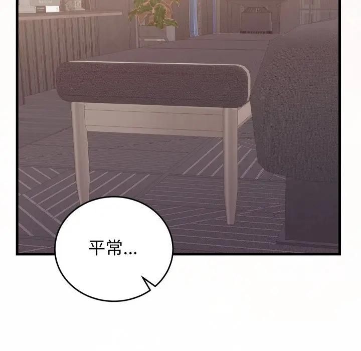 少爺的替身第47話