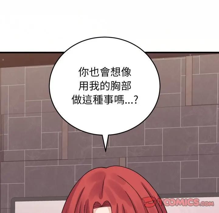 少爺的替身第47話