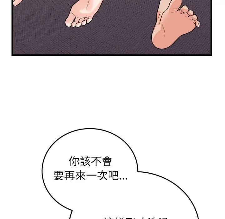 少爺的替身第47話