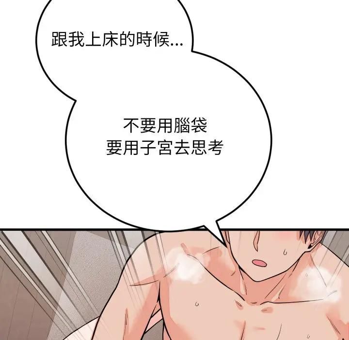 少爺的替身第47話
