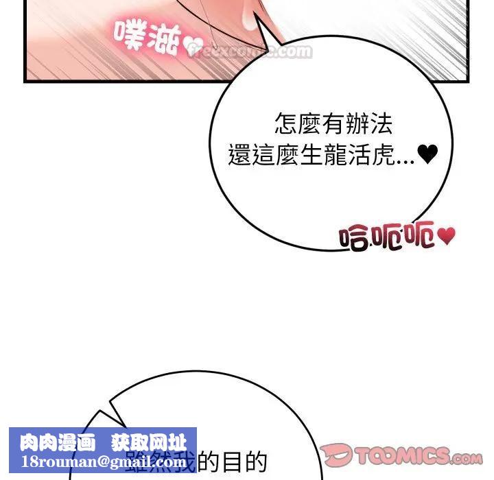 少爺的替身第47話