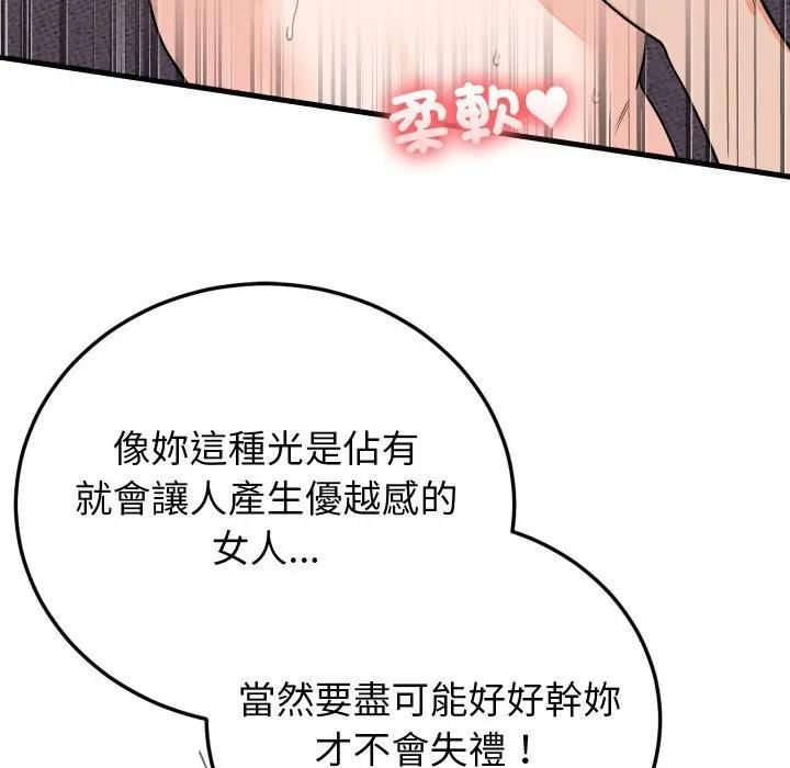 少爺的替身第47話