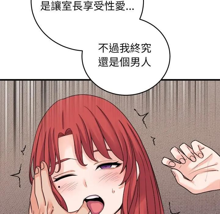 少爺的替身第47話