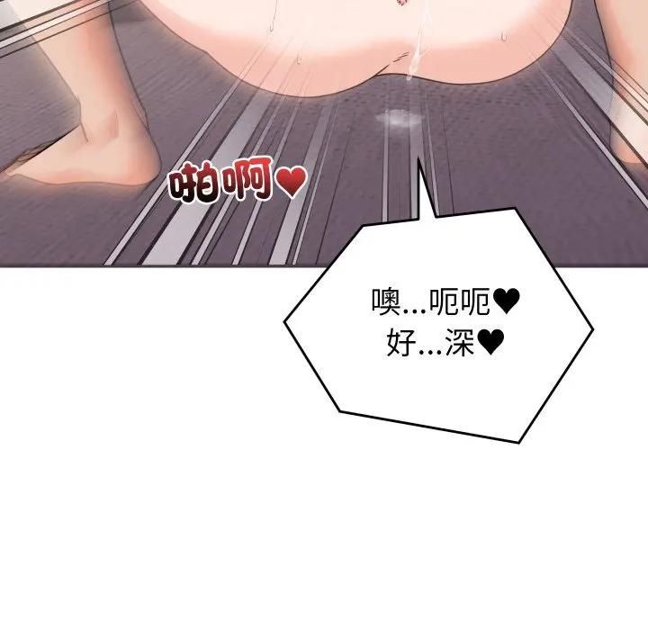 少爺的替身第47話