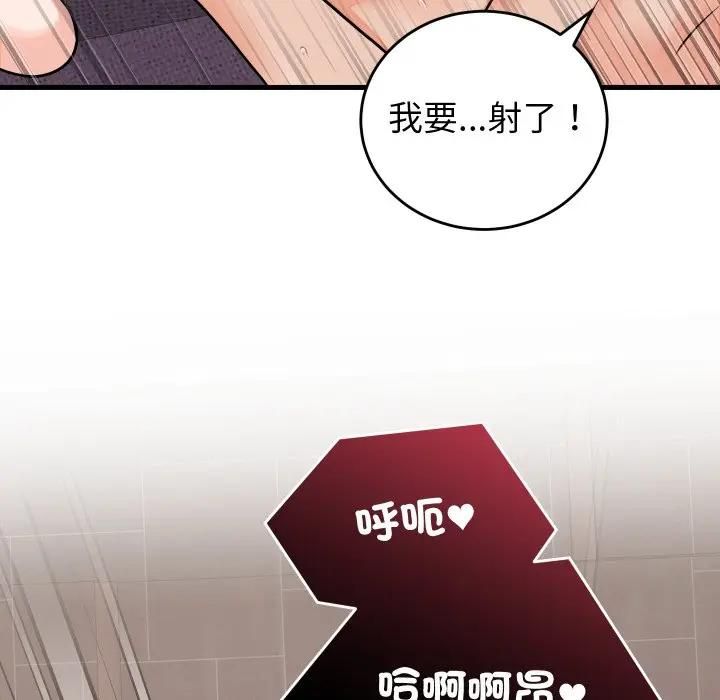 少爺的替身第47話