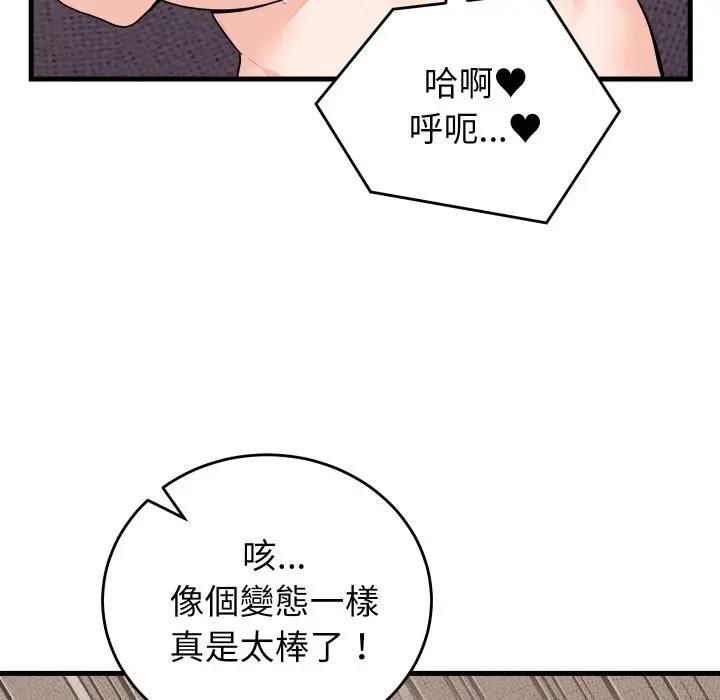 少爺的替身第47話