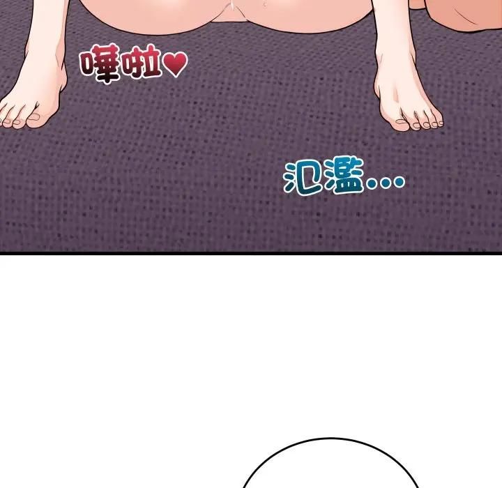 少爺的替身第47話