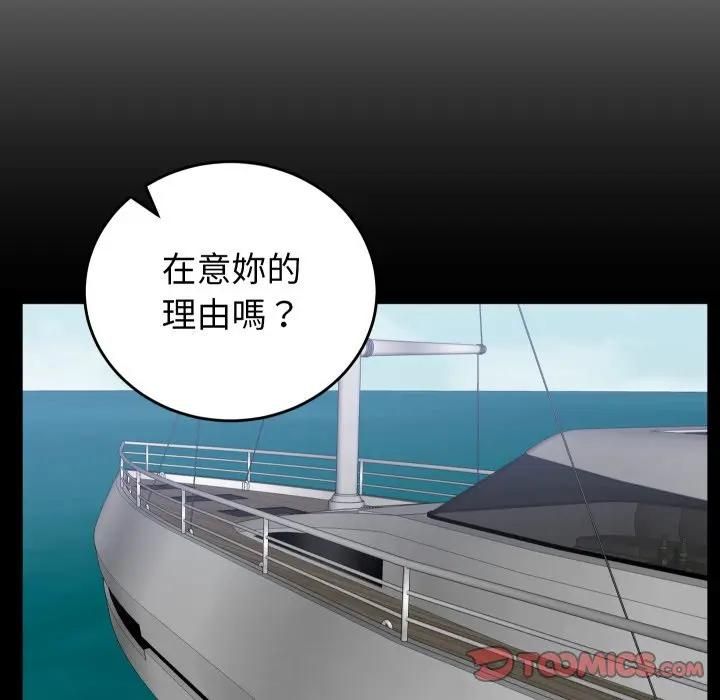 少爺的替身第47話