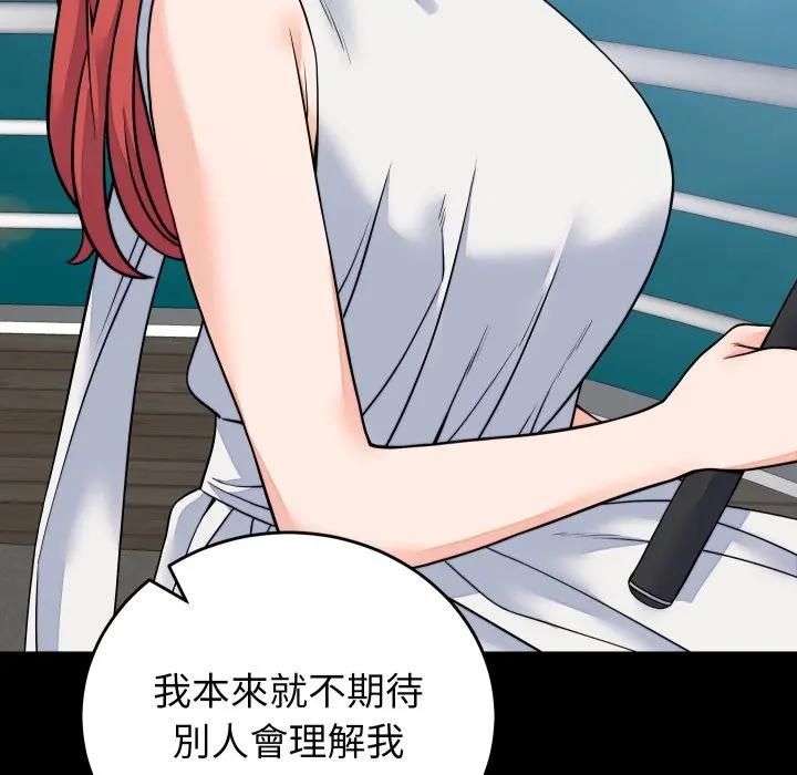 少爺的替身第47話