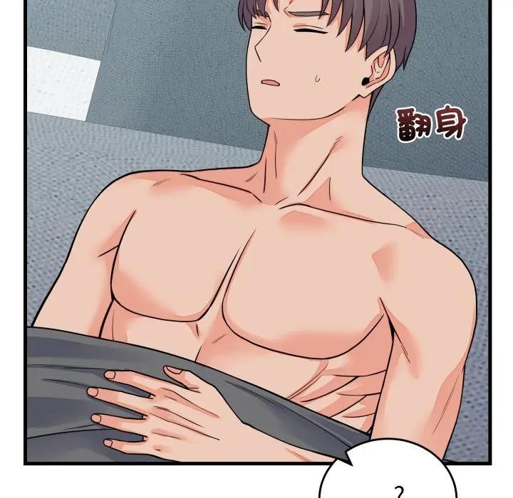 少爺的替身第47話