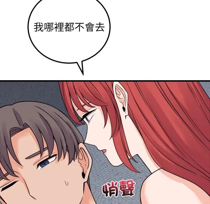 少爺的替身第47話