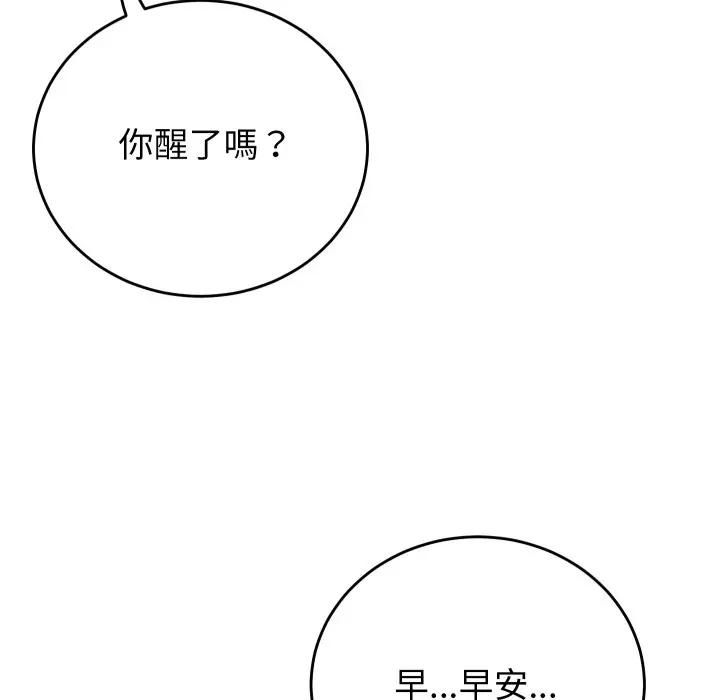 少爺的替身第47話
