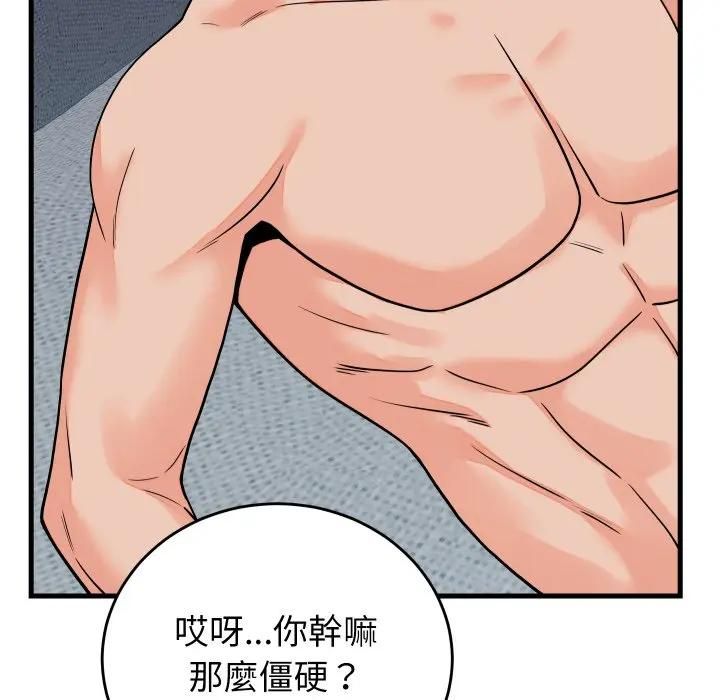 少爺的替身第47話