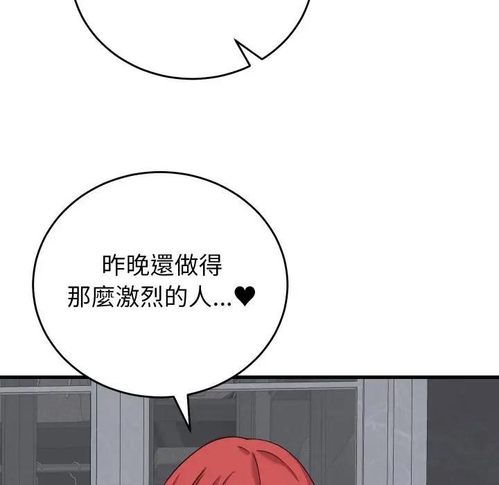 少爺的替身第47話