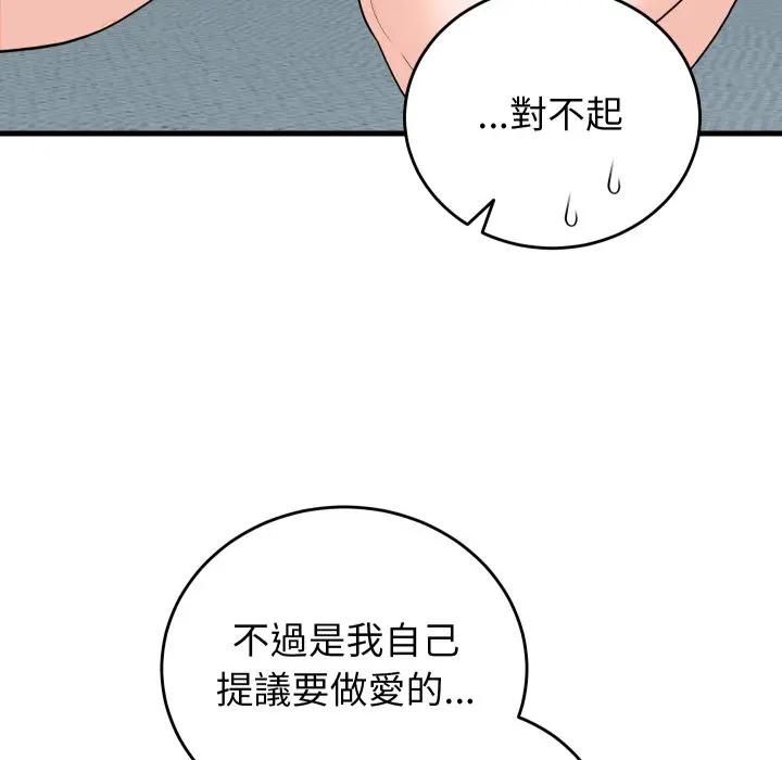 少爺的替身第47話