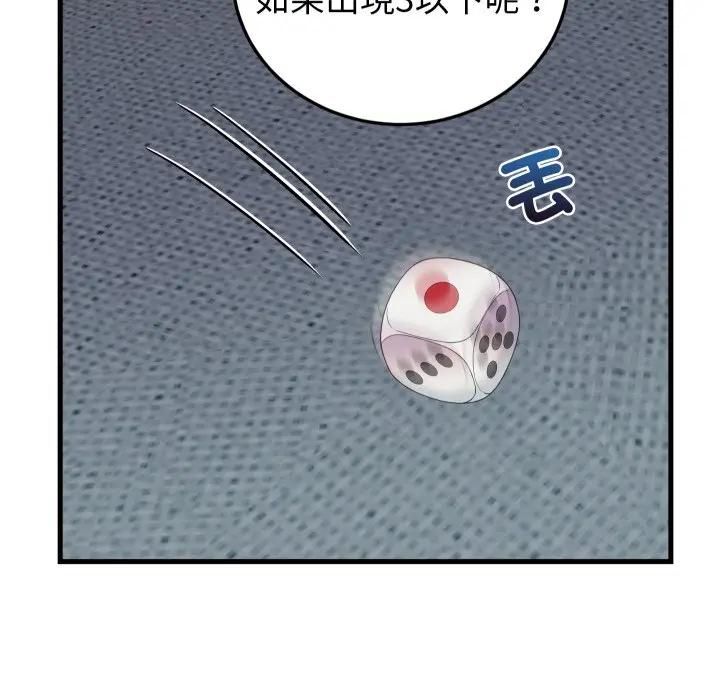 少爺的替身第47話