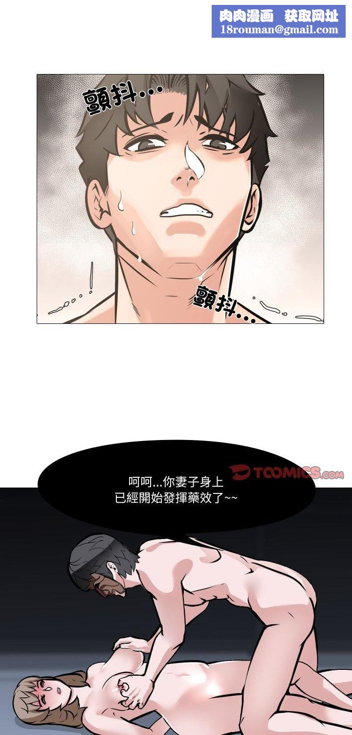 妻子游戏第11話