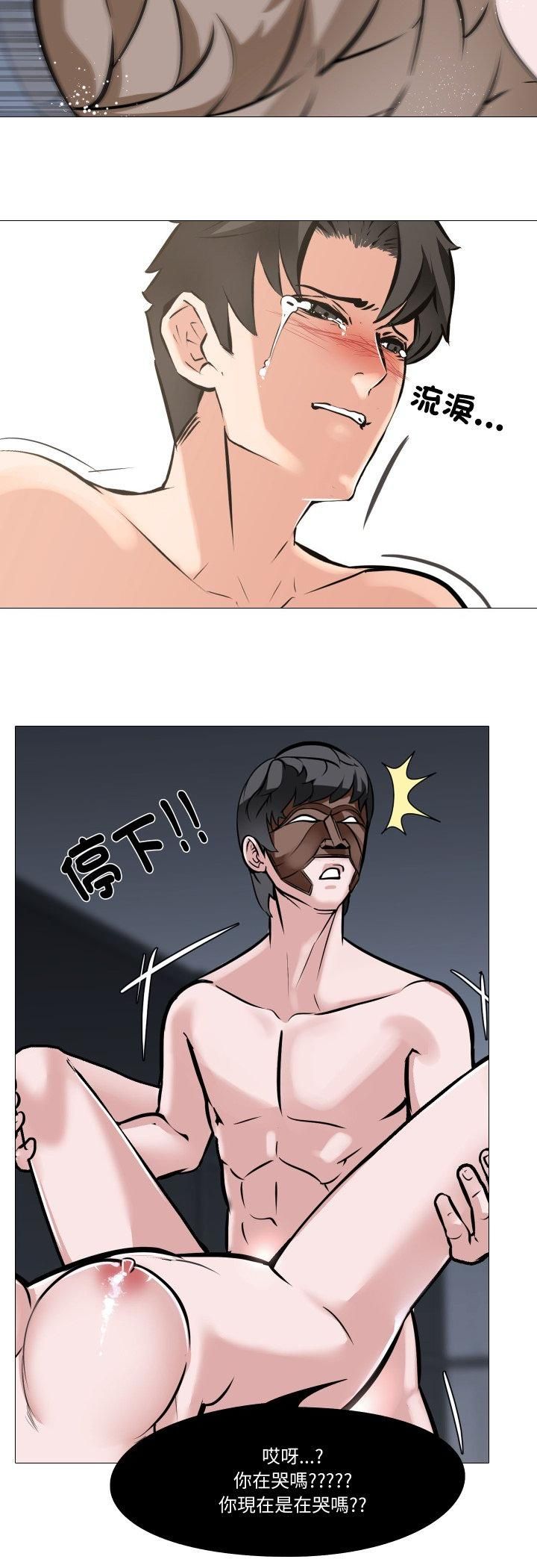 妻子游戏第11話