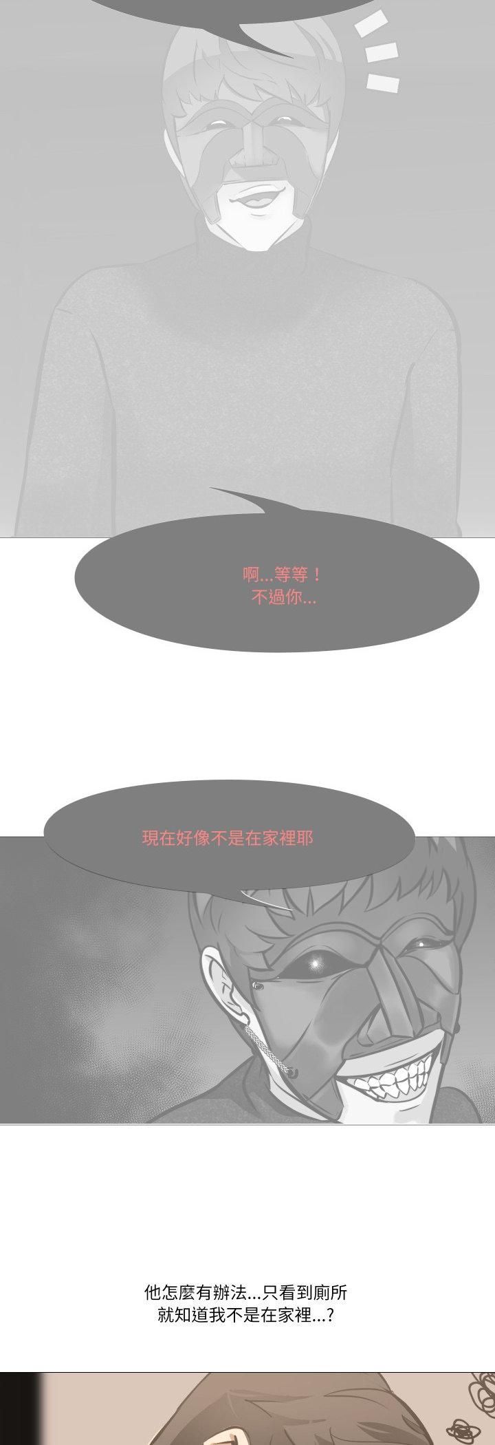 妻子游戏第11話