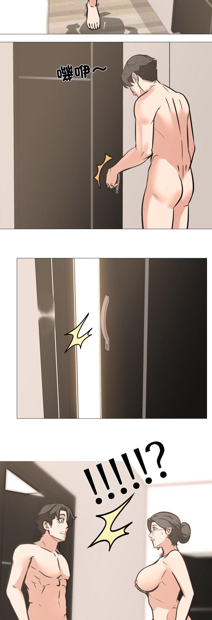 妻子游戏第11話