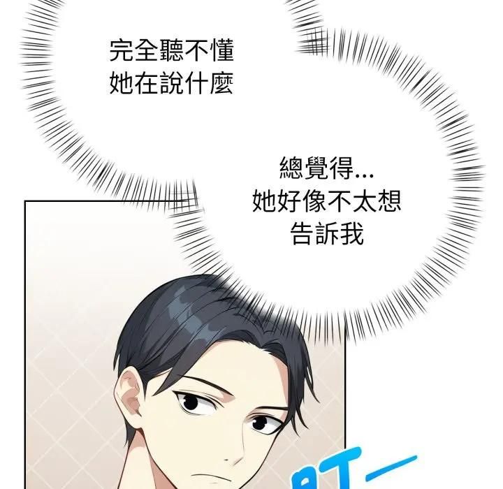 亲切的熟女邻居第20話