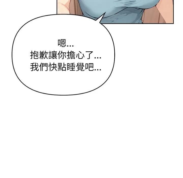 亲切的熟女邻居第20話