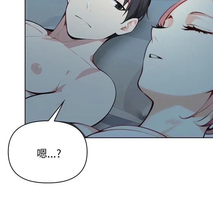 亲切的熟女邻居第20話