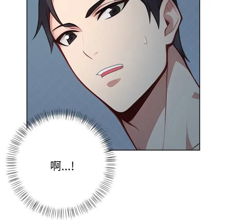 亲切的熟女邻居第20話