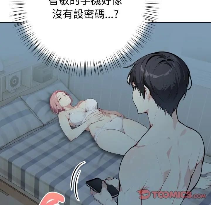 亲切的熟女邻居第20話