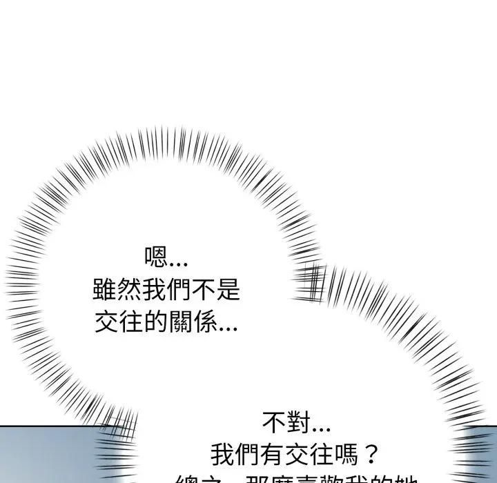 亲切的熟女邻居第20話