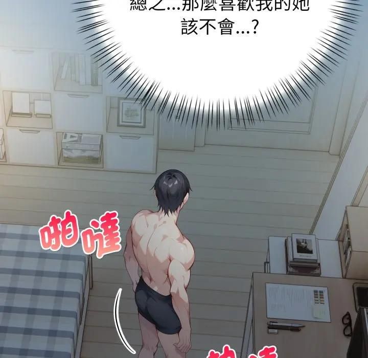 亲切的熟女邻居第20話