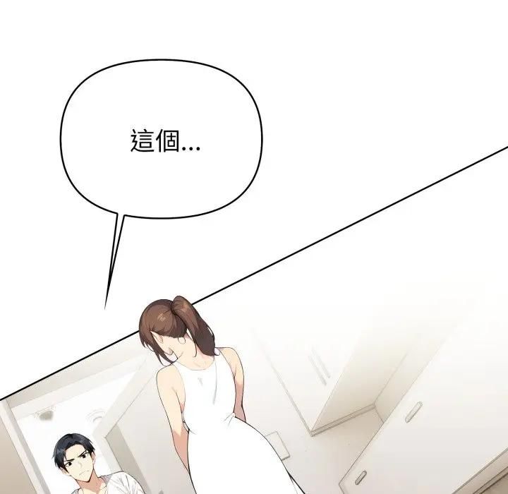 亲切的熟女邻居第20話