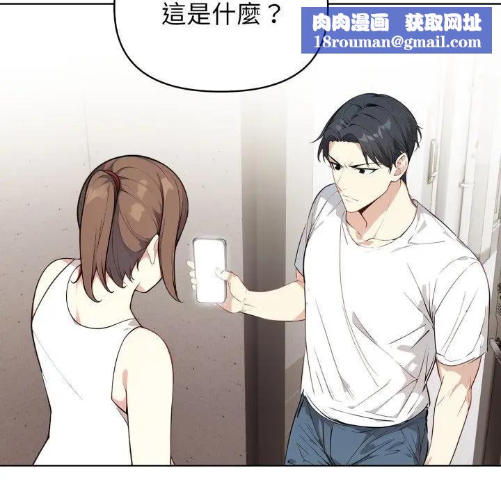 亲切的熟女邻居第20話