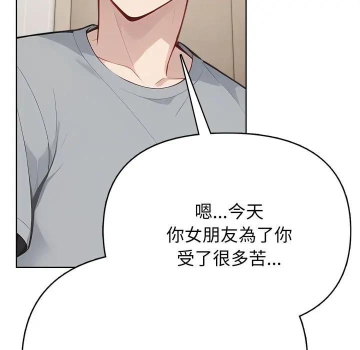 亲切的熟女邻居第20話