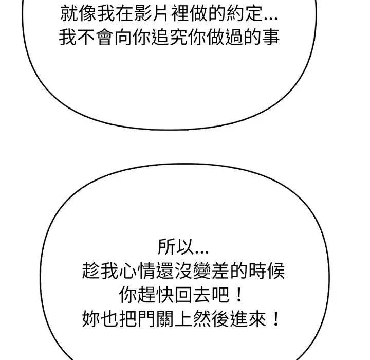 亲切的熟女邻居第20話