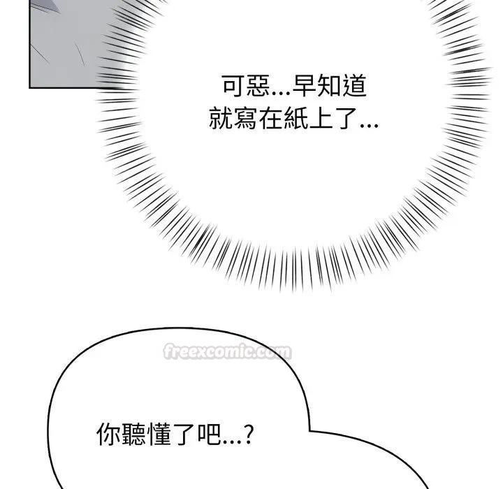 亲切的熟女邻居第20話