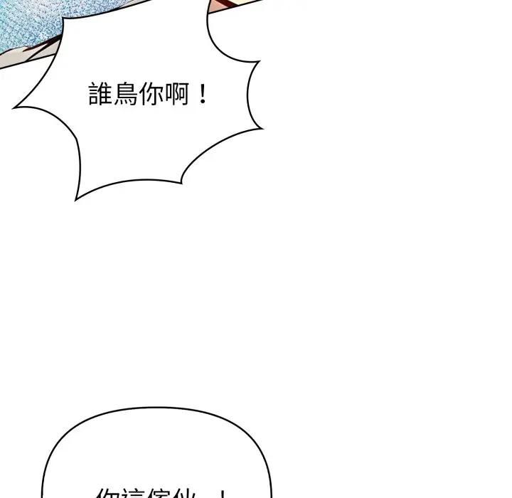 亲切的熟女邻居第20話