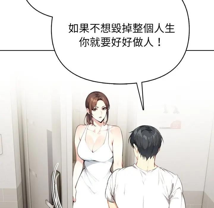 亲切的熟女邻居第20話