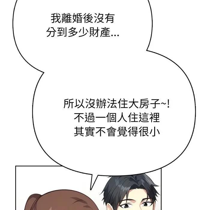 亲切的熟女邻居第20話