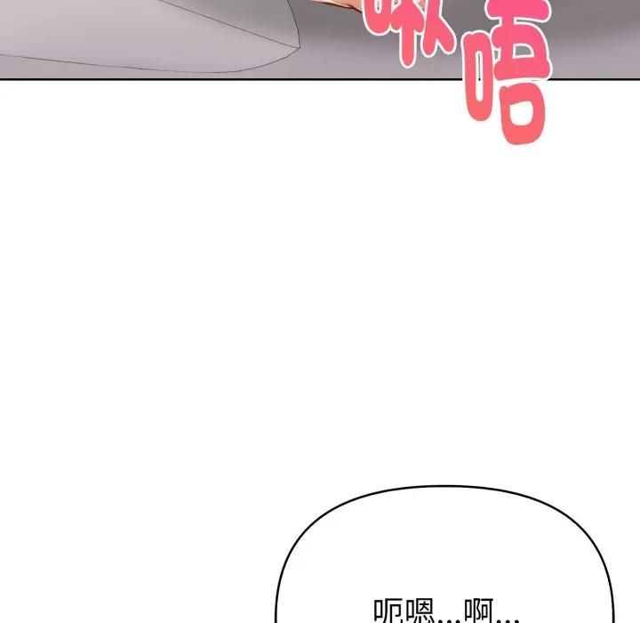 亲切的熟女邻居第20話