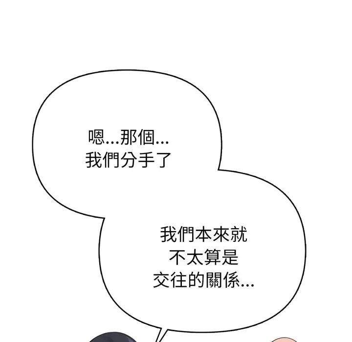 亲切的熟女邻居第20話