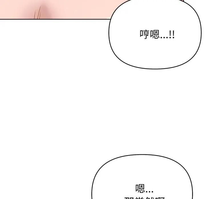 亲切的熟女邻居第20話