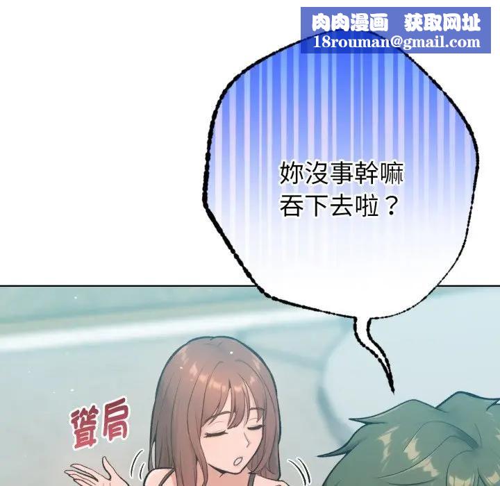 不衹是朋友第8話