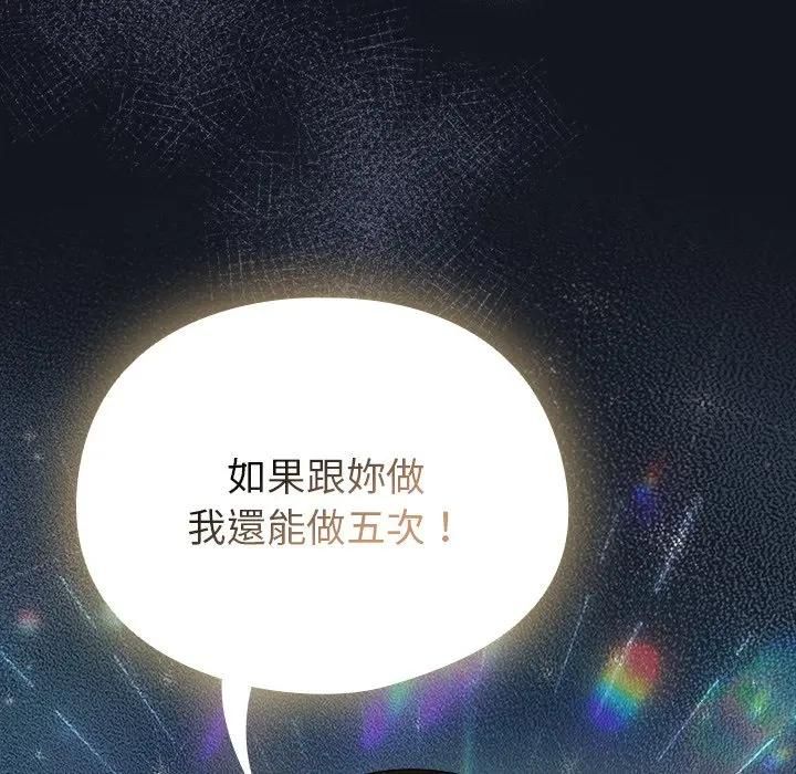 硬也要拍完第35話