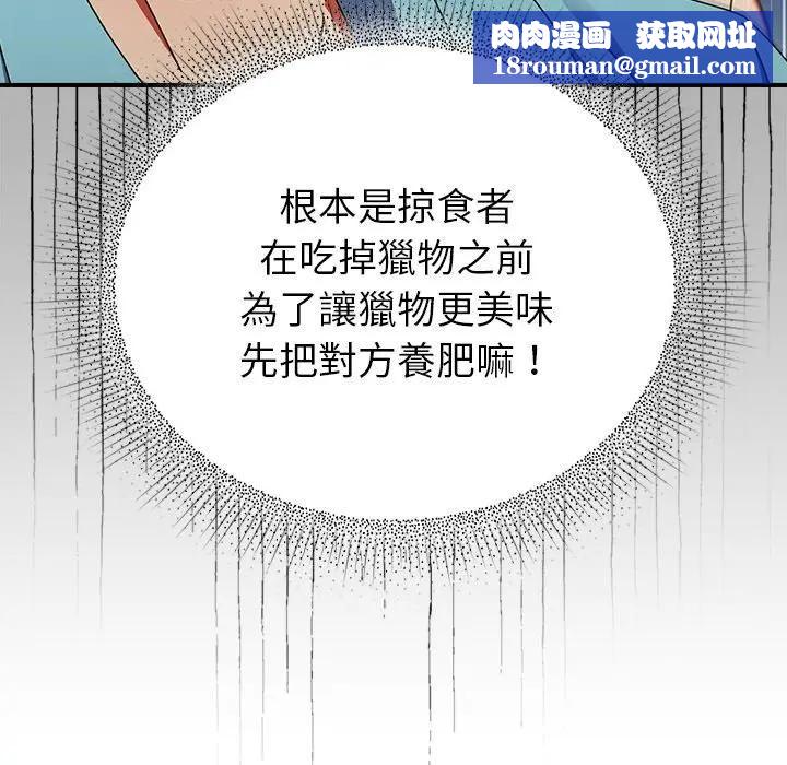 硬也要拍完第35話