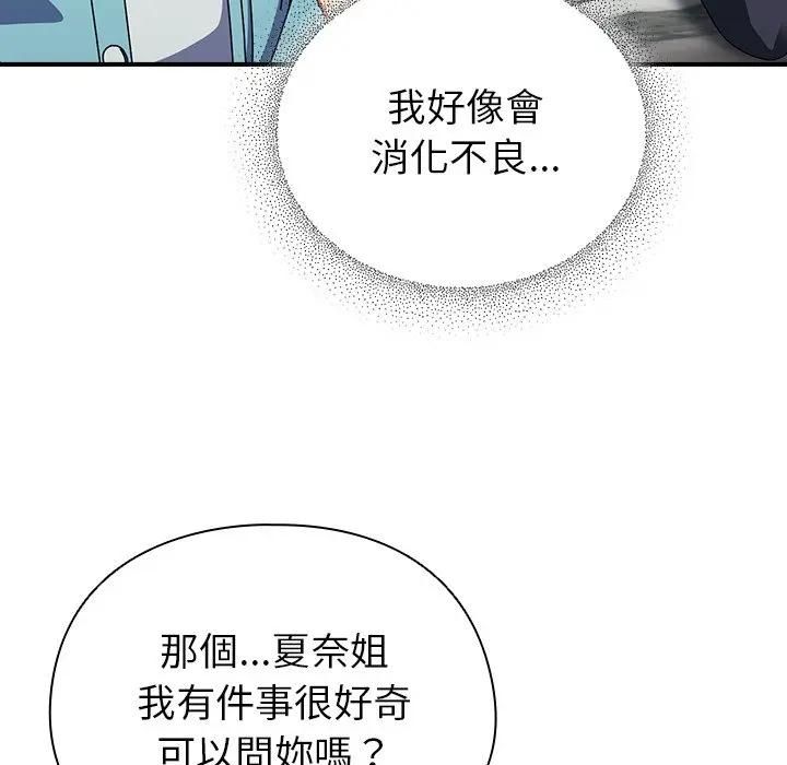 硬也要拍完第35話