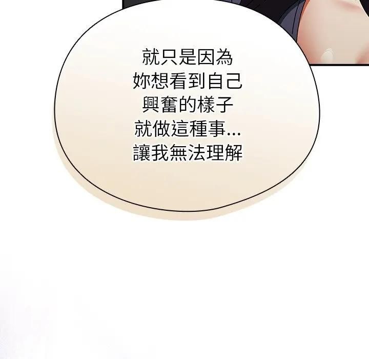 硬也要拍完第35話